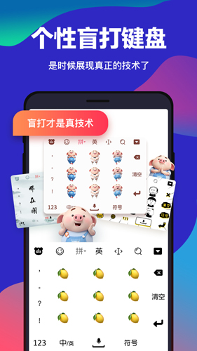 百度输入法魅族安卓版 V8.6.2.2