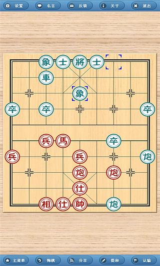 单机益智象棋安卓版 V3.1.4