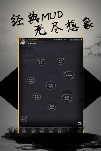 挑斗三国安卓版 V1.1.5