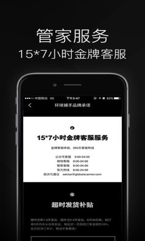 环球捕手安卓版 V1.6.1