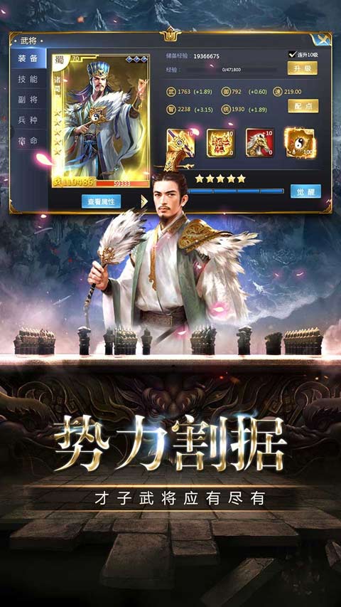 帝星战魂安卓版 V1.7.01