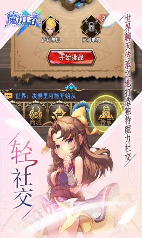 魔力之刃安卓版 V1.6