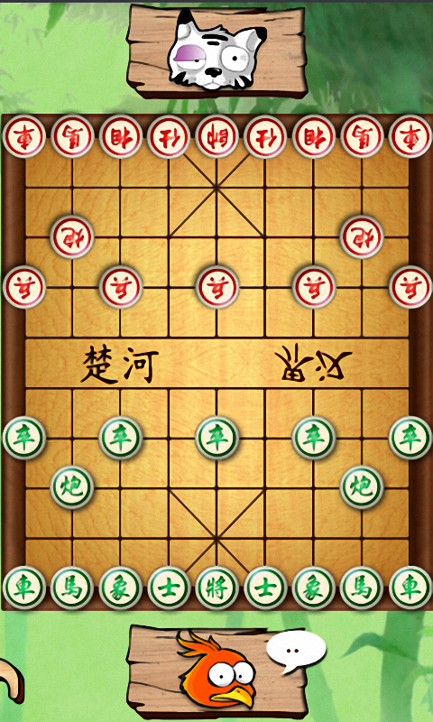 中国象棋之王安卓版 V8.0