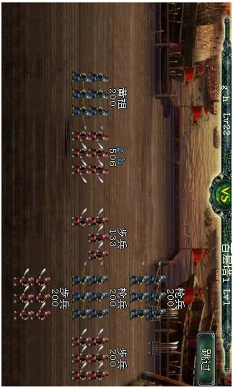 混迹三国安卓版 V1.28