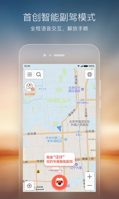 搜狗地图安卓版 V5.1.3