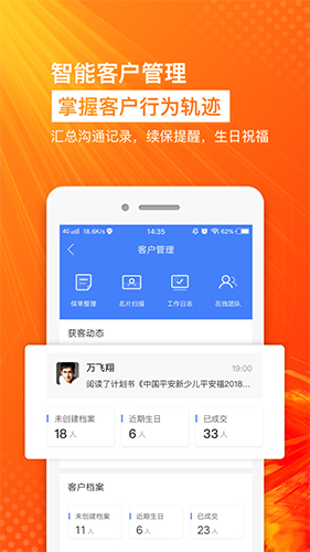 保险师安卓版 V5.0.0