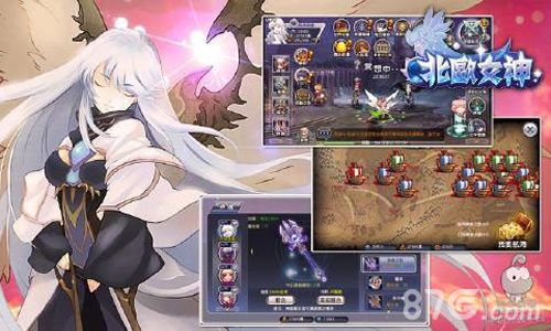 北欧女神安卓版 V1.0.3