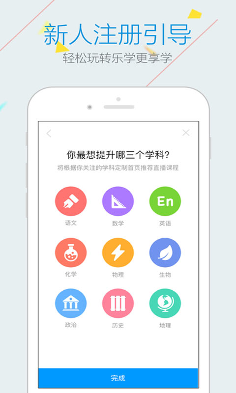 乐学高考安卓版 V2.2.5