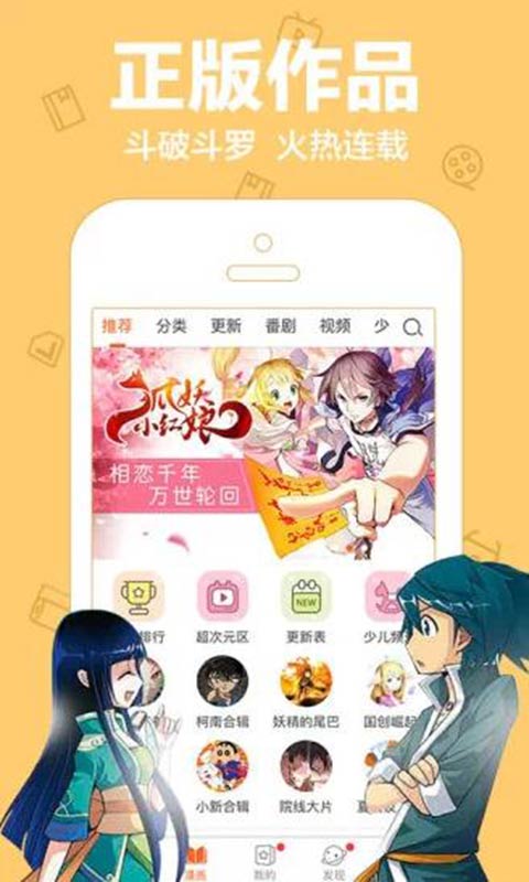 爱动漫安卓版 V4.2.00