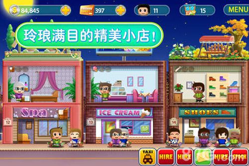 口袋商业街安卓版 V1.4.2