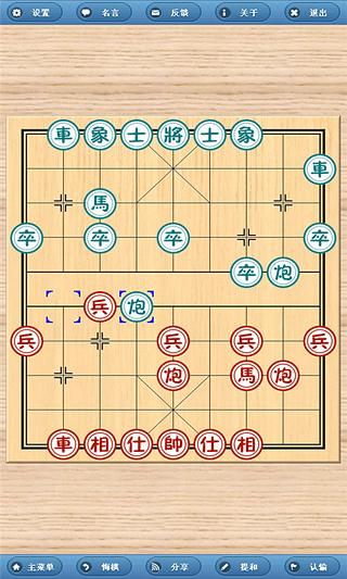 单机益智象棋安卓版 V3.1.4