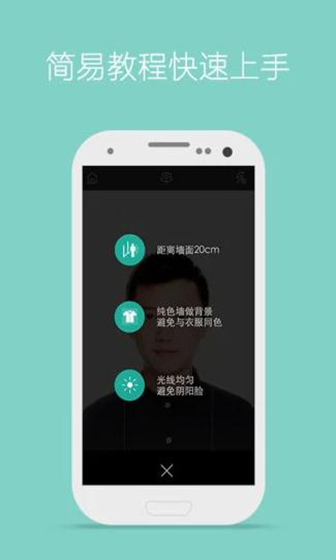 最美证件照安卓版 V3.3.2