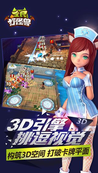 全民打怪兽安卓版 V1.1.9