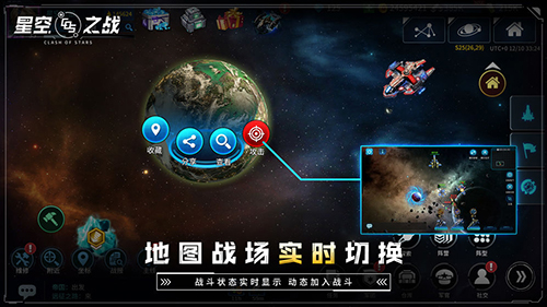 星空之战安卓版 V5.3.0