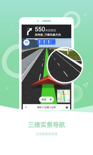 图吧导航车载版 V10.2.2.74