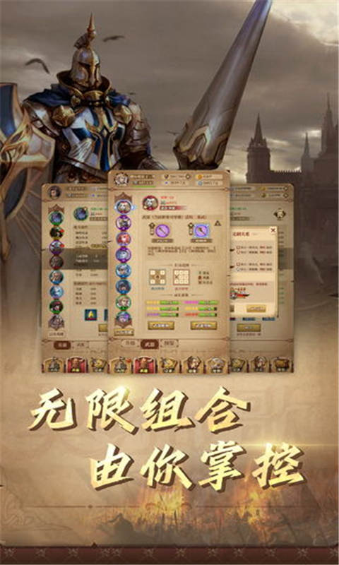 契约战歌安卓版 V1.00