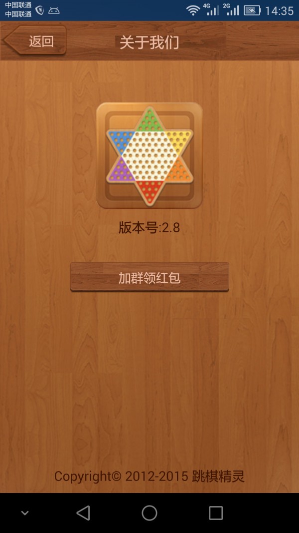 跳棋精安卓版 V2.9.1