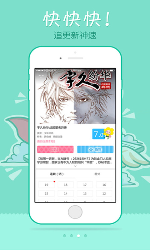 漫画人安卓版 V2.9.6