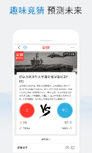 米尔军事安卓破解版 V7.4