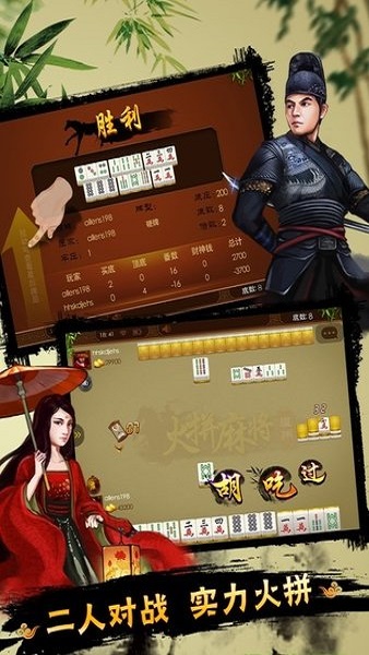 茶苑火拼麻将安卓版 V3.0.6