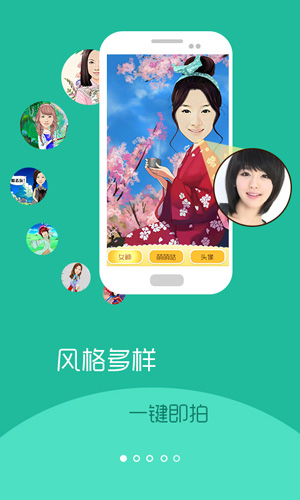 彩漫相机安卓版 V1.6.1068