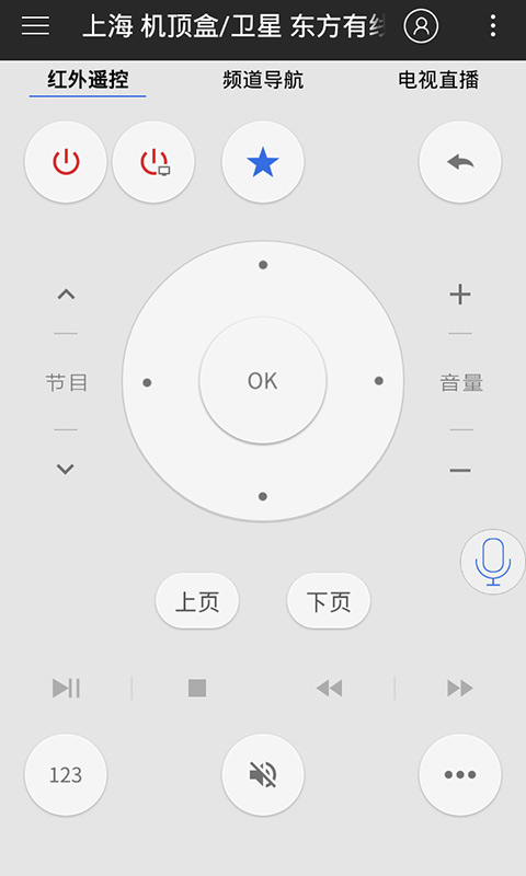 遥控精灵安卓版 V3.7.5