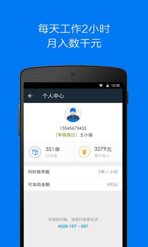 达达安卓版 V5.7.0