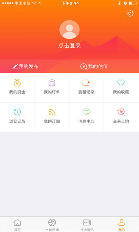 土流网安卓版 V4.8.0