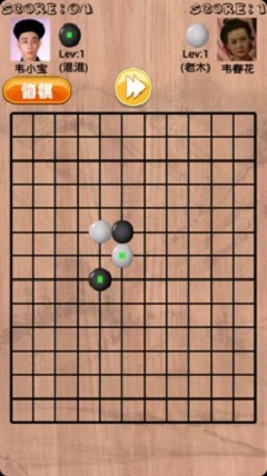 单机五子棋安卓版 V3.18.1014