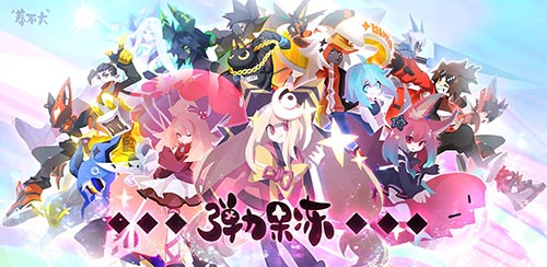 弹力果冻安卓经典版 V1.1.1