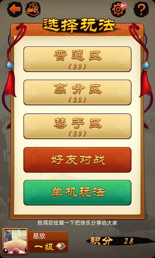 QQ五子棋腾讯安卓版 V2.2.9.20