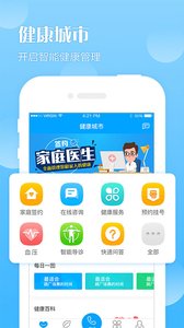 健康天津iPhone版 V1.5.1