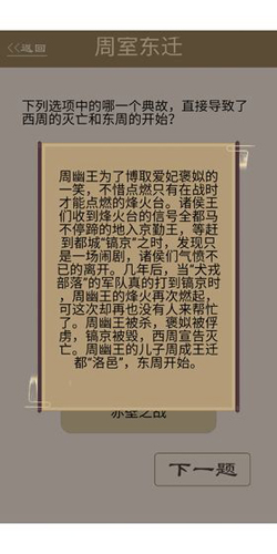 为师考考你2安卓版 V1.00.01