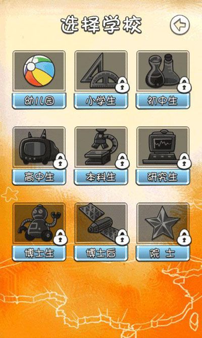 天朝教育委员会iPhone版 V1.9.7