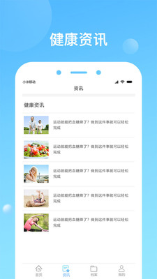 健康天津iPhone版 V1.5.1