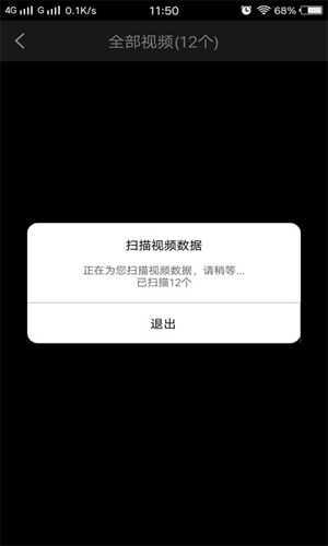 视频恢复大师安卓版 V1.8.8