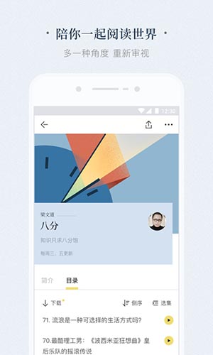 看理想安卓版 V1.4.4