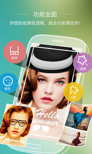 全能相机安卓版 V6.2.0.081