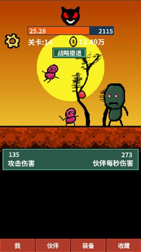 天天打怪升级安卓版 V1.0