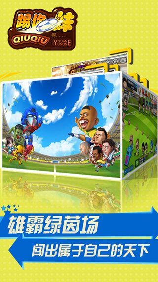 踢你妹安卓版 V1.0