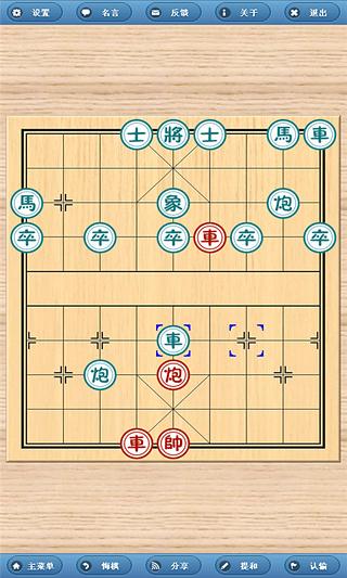 单机益智象棋安卓版 V3.1.4