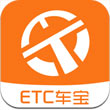 ETC车宝安卓版 V1.7.5