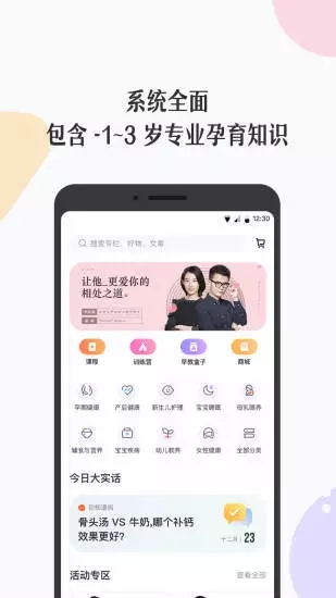 丁香妈妈iPhone版 V4.13.0