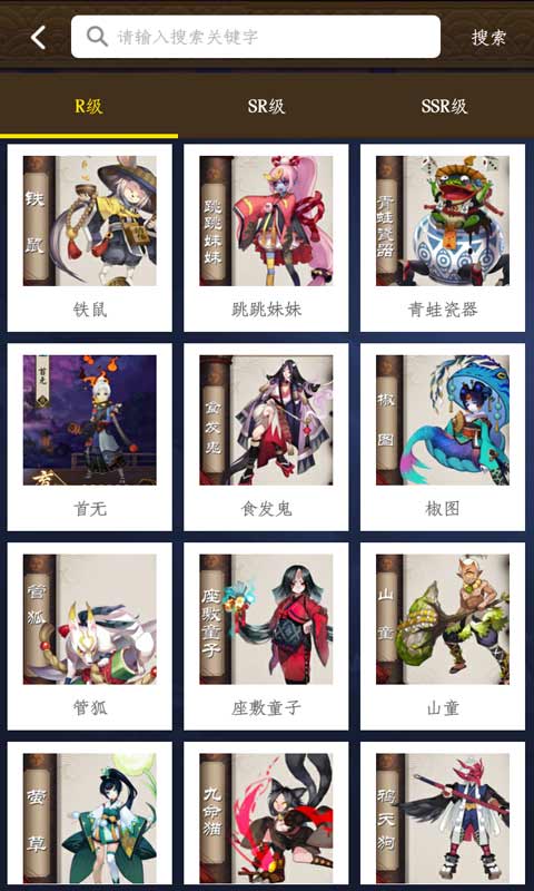 阴阳师盒子安卓版 V1.4.6