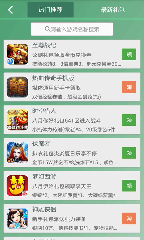 口袋妖怪漆黑魅影攻略助手安卓版 V2.5.0