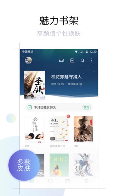 书旗小说安卓版 V10.6.3.58