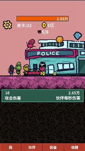 天天打怪升级安卓版 V1.0