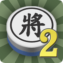 暗棋2安卓版 V3.2.6