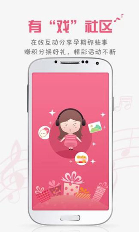 胎教音乐盒子安卓版 V3.1.9