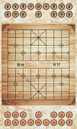 虚拟象棋盘安卓版 V2.6